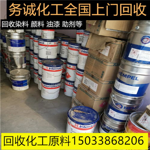 山東回收工程油漆涂料助劑及化工原料，促進資源循環利用
